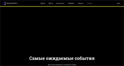 Desktop Screenshot of nightparty.ru